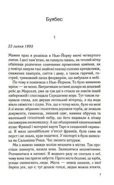 Віана 1034744 фото