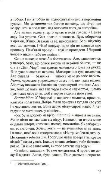 Віана 1034744 фото