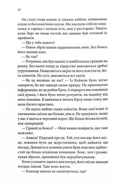 Ґудзики та сором. Книга 4 1026540 фото
