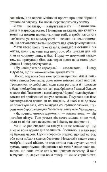 Віана 1034744 фото
