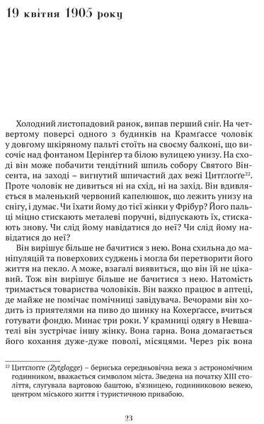 Сни Айнштайна 1022198 фото