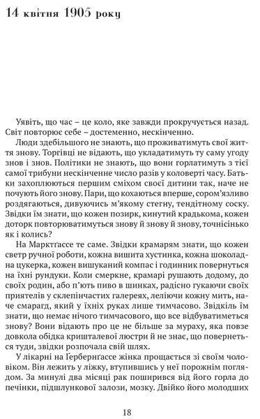 Сни Айнштайна 1022198 фото