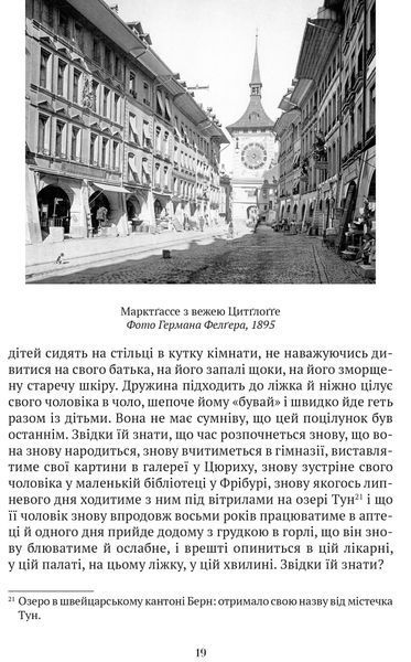 Сни Айнштайна 1022198 фото