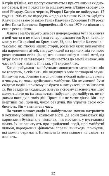 Сни Айнштайна 1022198 фото