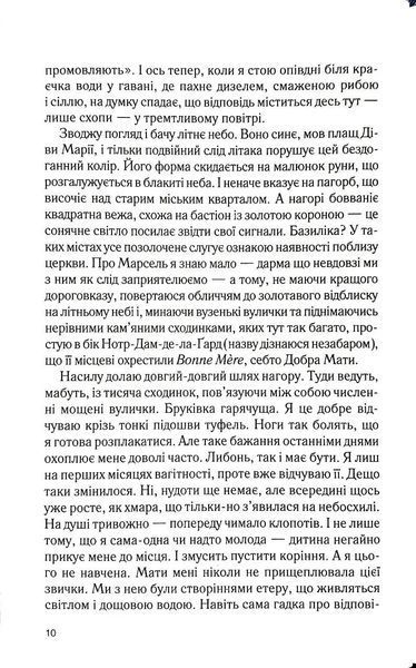 Віана 1034744 фото