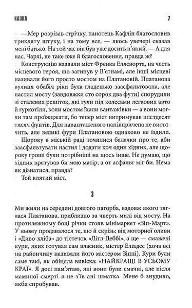 Казка 1019554 фото