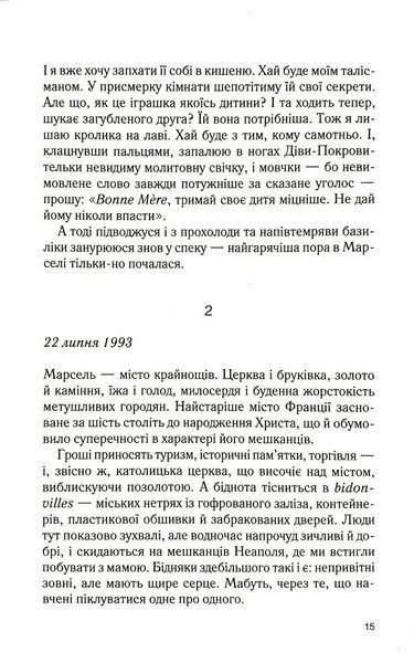 Віана 1034744 фото
