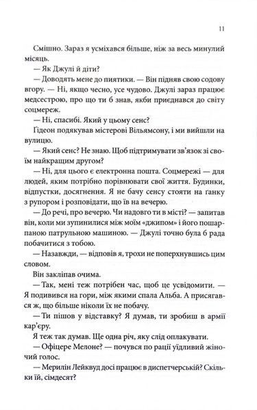 Найдорожче в житті 1034310 фото