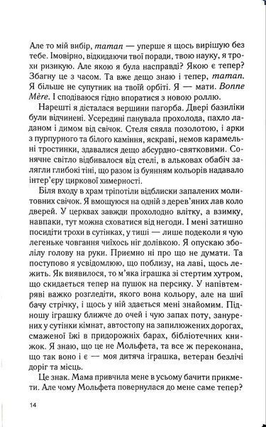 Віана 1034744 фото