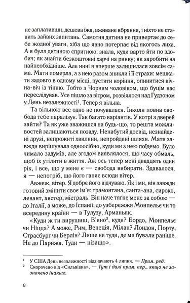 Віана 1034744 фото