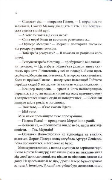 Найдорожче в житті 1034310 фото