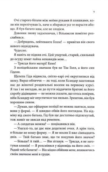Найдорожче в житті 1034310 фото