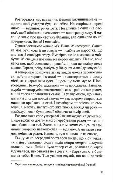 Віана 1034744 фото