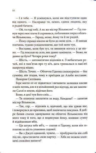 Найдорожче в житті 1034310 фото