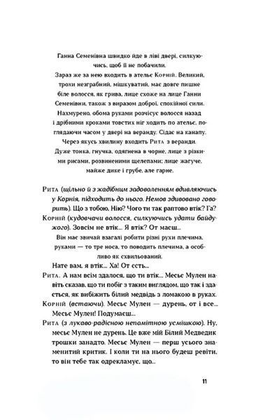 Чорна Пантера і Білий Медвідь 1034809 фото