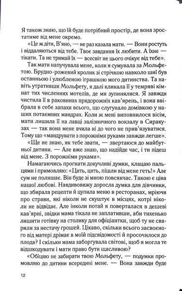 Віана 1034744 фото