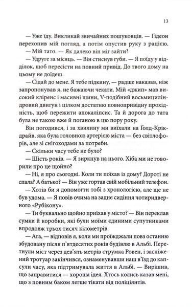 Найдорожче в житті 1034310 фото