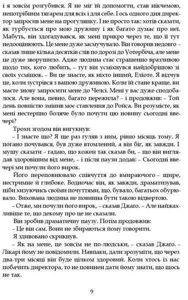 Наставники 1027842 фото