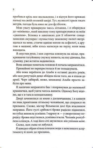 Найдорожче в житті 1034310 фото