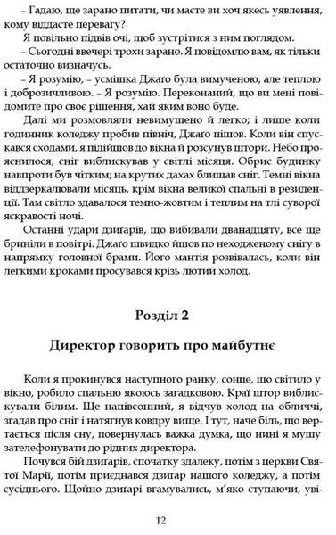 Наставники 1027842 фото