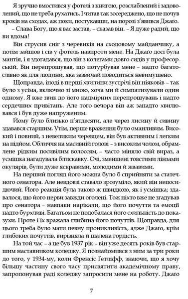 Наставники 1027842 фото