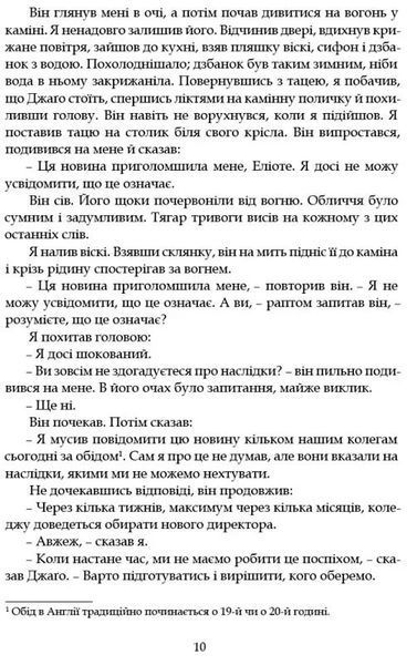 Наставники 1027842 фото