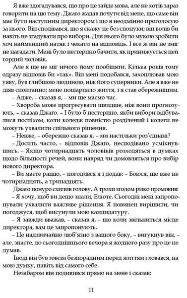 Наставники 1027842 фото