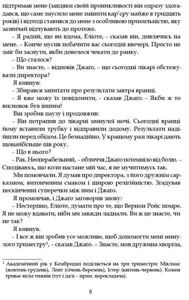 Наставники 1027842 фото
