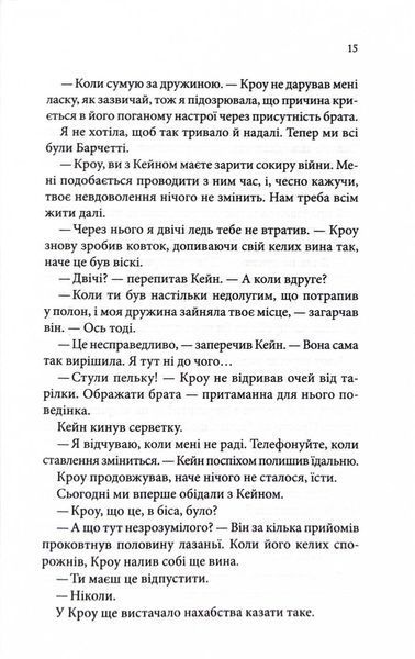 Ґудзики та сором. Книга 4 1026540 фото