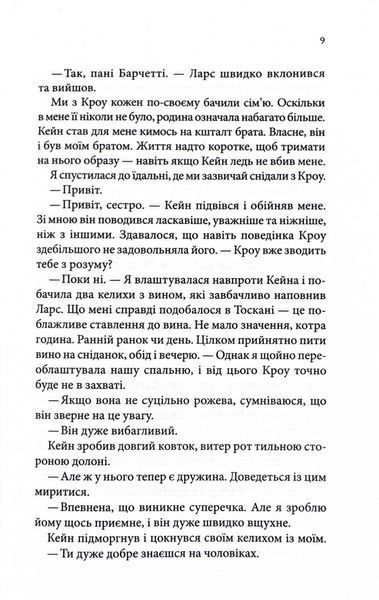 Ґудзики та сором. Книга 4 1026540 фото