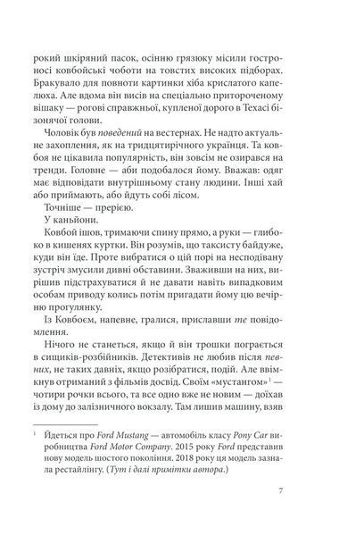 Розбите дзеркало 1005439 фото