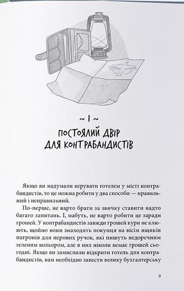 Дім із зеленого скла 1015887 фото