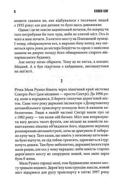 Казка 1019554 фото