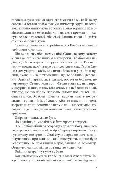 Розбите дзеркало 1005439 фото