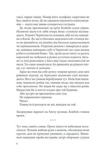 Розбите дзеркало 1005439 фото