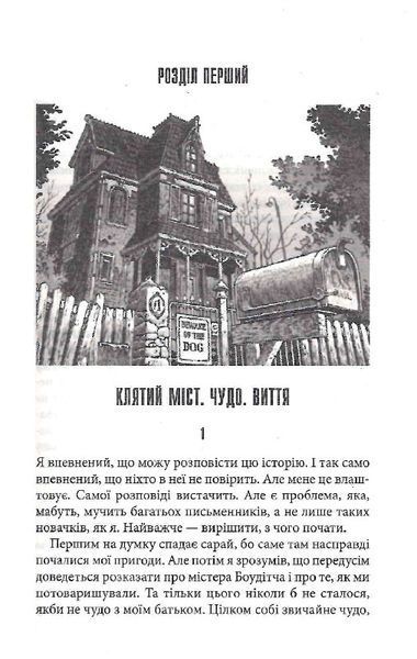 Казка 1019554 фото
