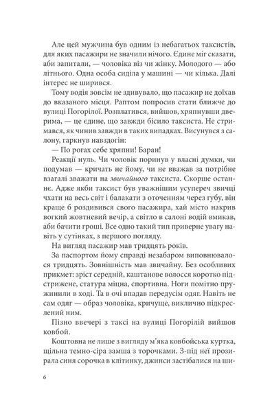 Розбите дзеркало 1005439 фото