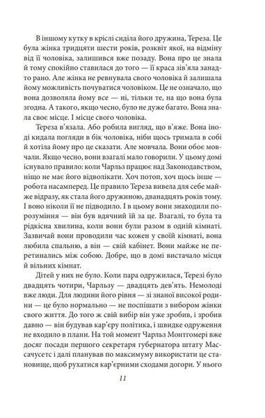 Дурна кров 1026373 фото