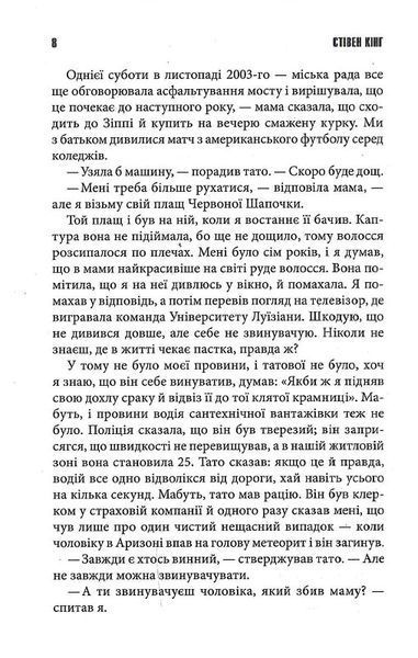 Казка 1019554 фото