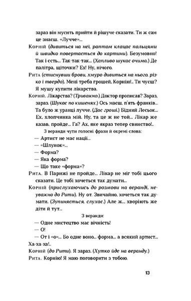 Чорна Пантера і Білий Медвідь 1034809 фото