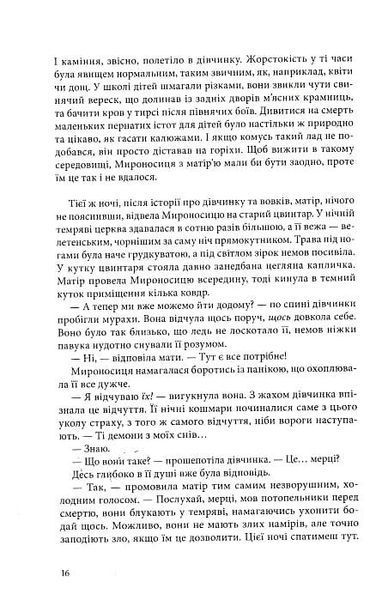 Оповита тінями 1020061 фото