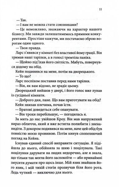 Ґудзики та сором. Книга 4 1026540 фото