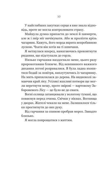 Руїна троянд 1028985 фото