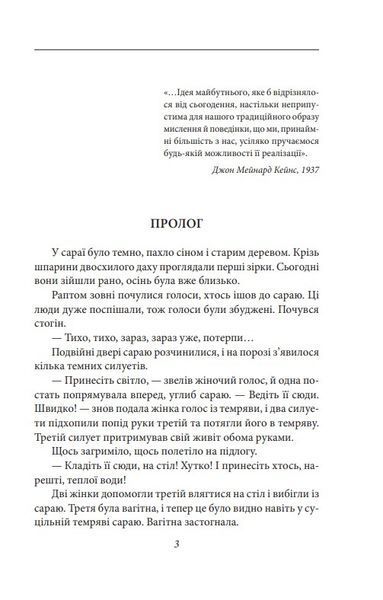 Дурна кров 1026373 фото