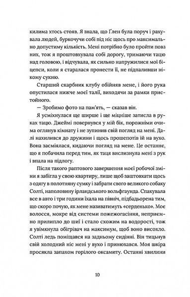 Кондитерка-втікачка 1016883 фото