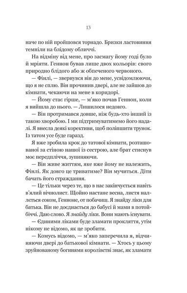 Руїна троянд 1028985 фото