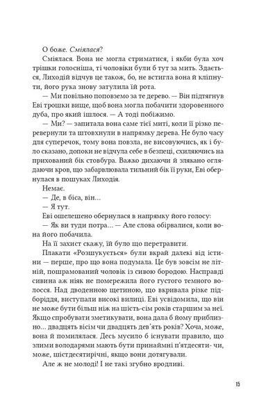 Помічниця лиходія 1029034 фото