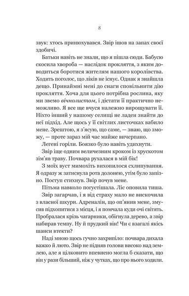 Руїна троянд 1028985 фото
