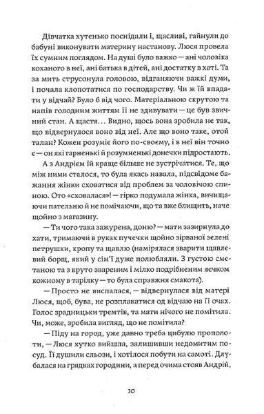Мені байдуже, що люди скажуть. Частина 2. Сестри 1013637 фото