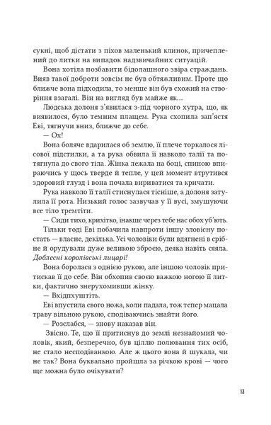 Помічниця лиходія 1029034 фото